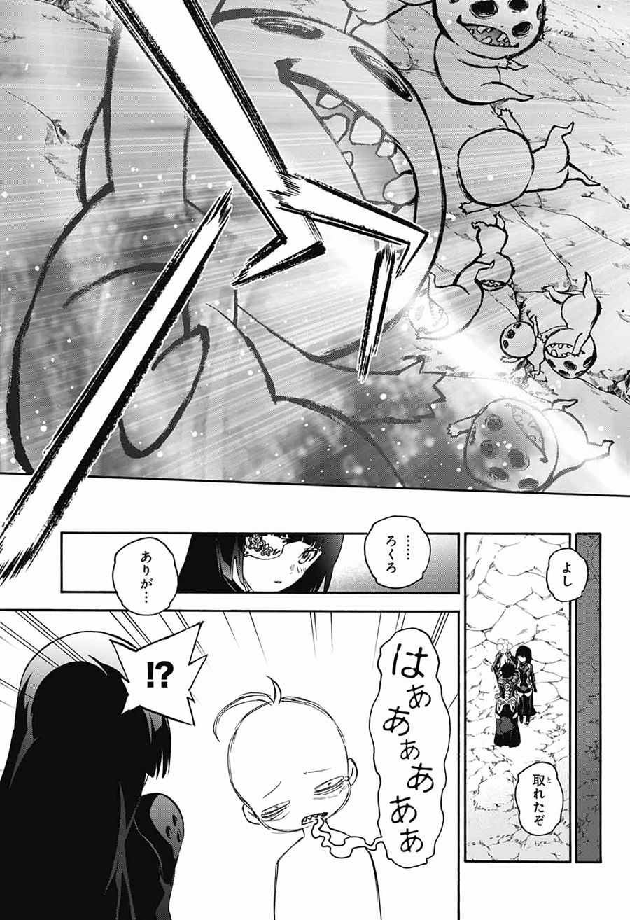 双星の陰陽師 第74話 - Page 59