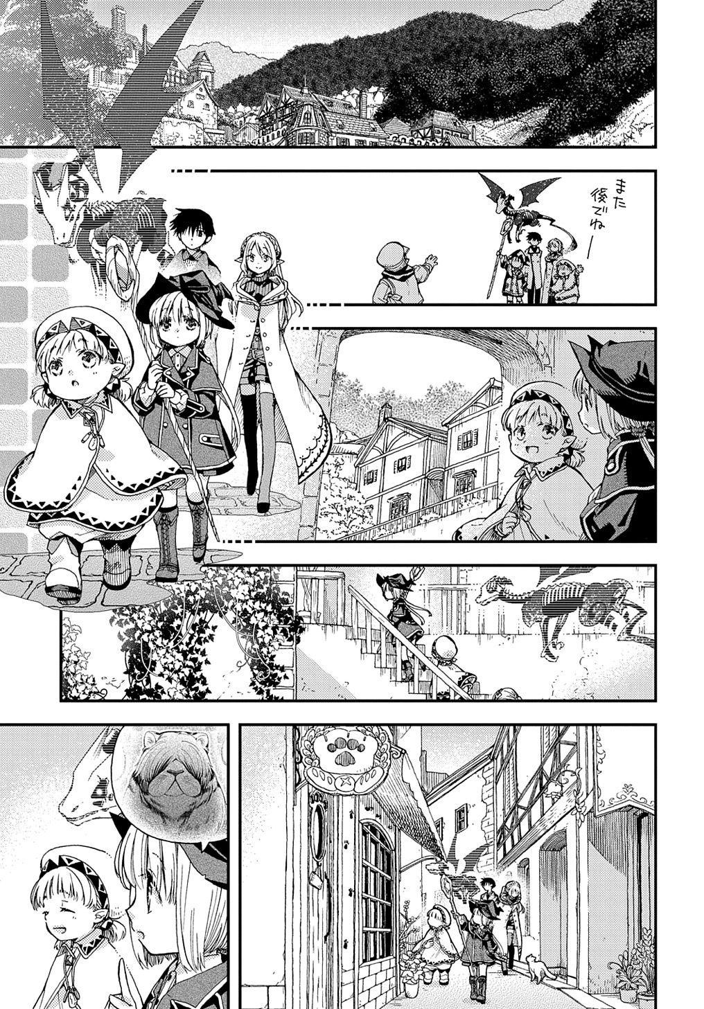 骨ドラゴンのマナ娘 第27.1話 - Page 7