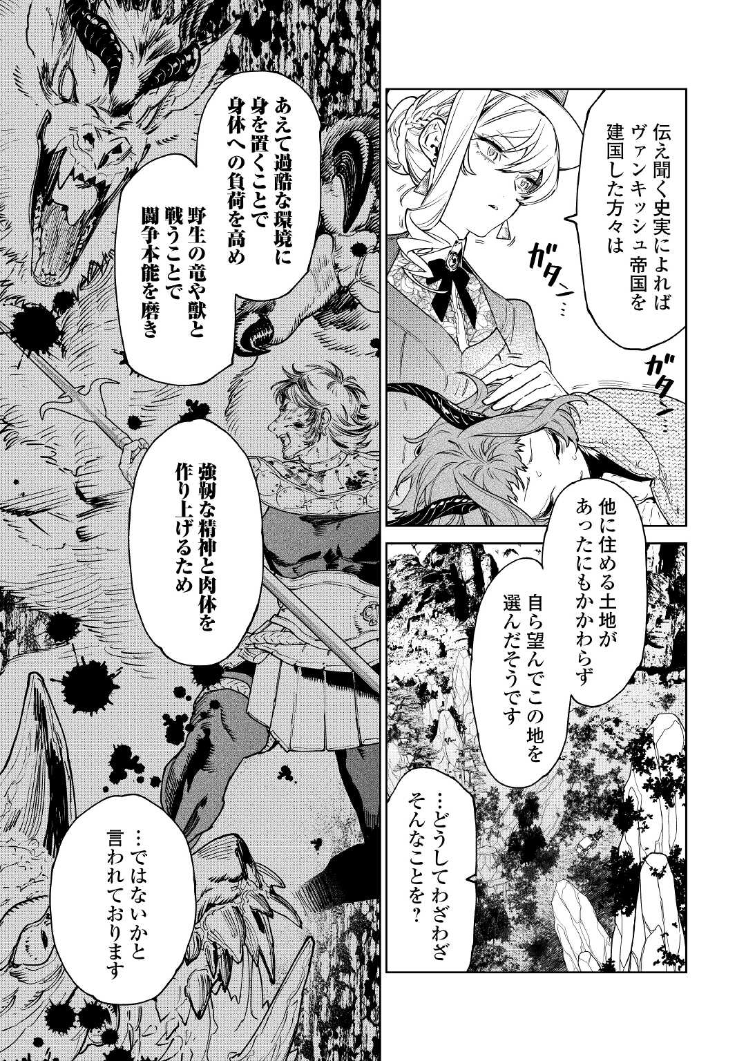 最後にひとつだけお願いしてもよろしいでしょうか 第39話 - Page 9