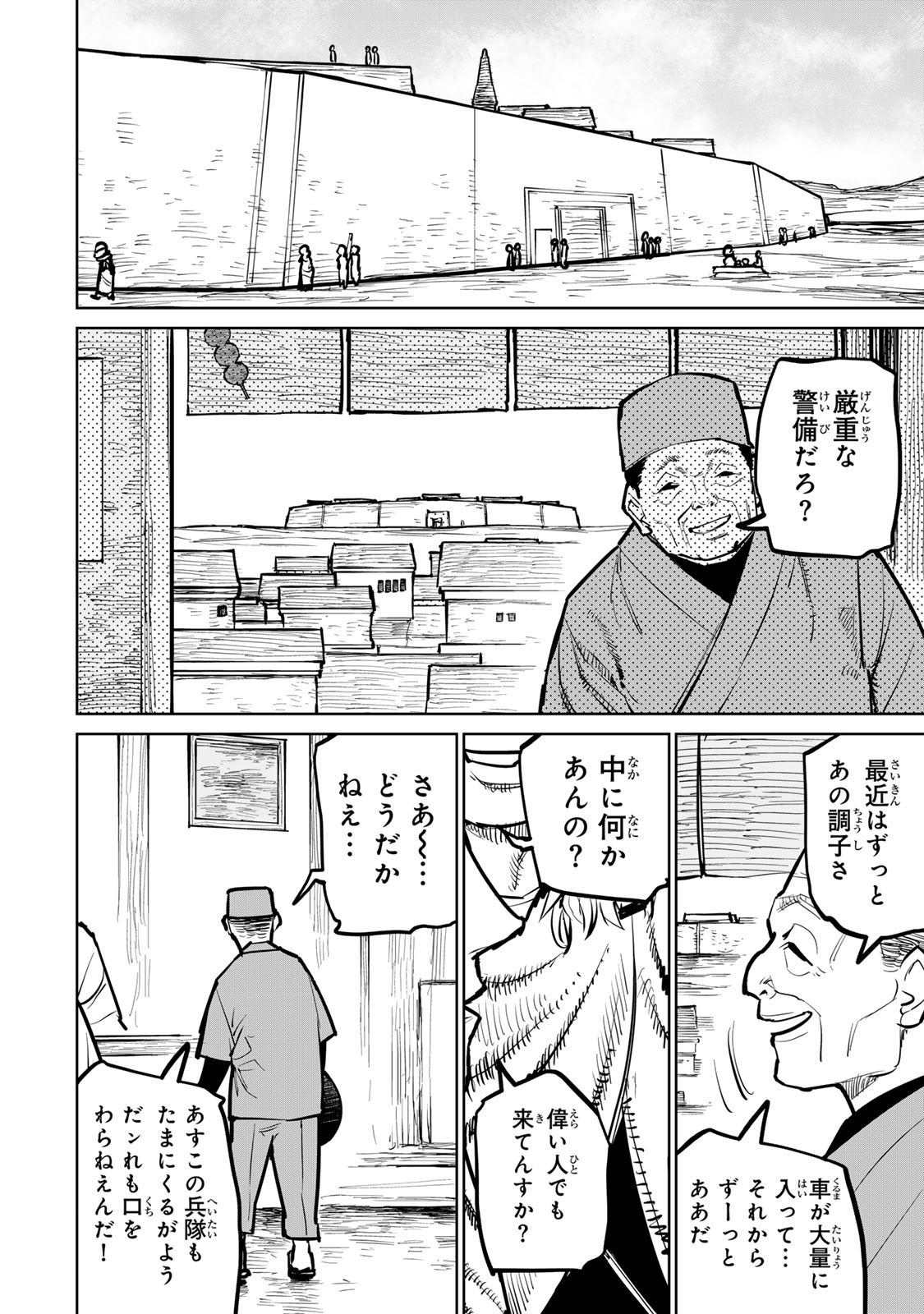 追放されたチート付与魔術師は気ままなセカンドライフを謳歌する 第34話 - Page 14