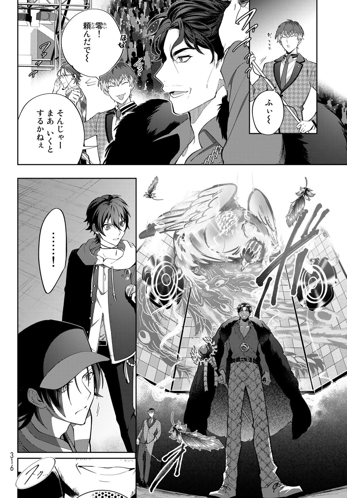 ヒプノシスマイク -Division Rap Battle- side B.B & M.T.C 第19.2話 - Page 6