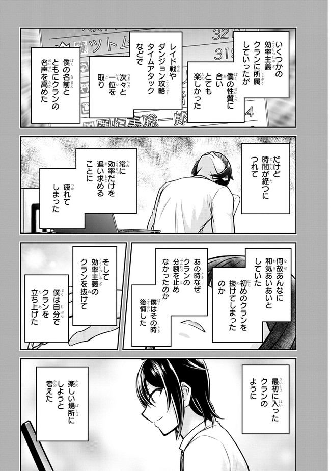 ライブダンジョン！(Comic) 第33話 - Page 10