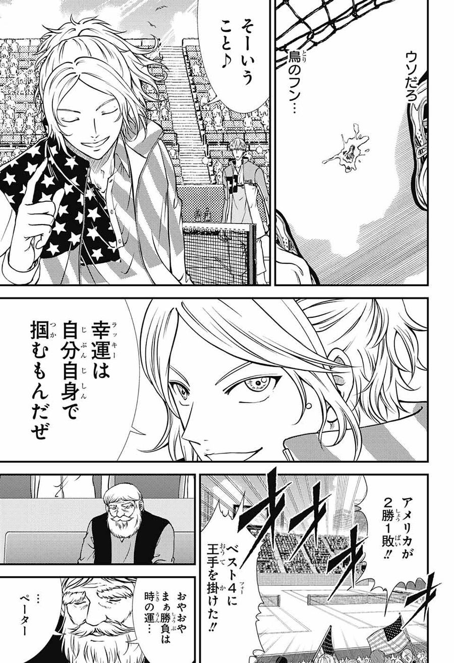 新テニスの王子様 第268話 - Page 7