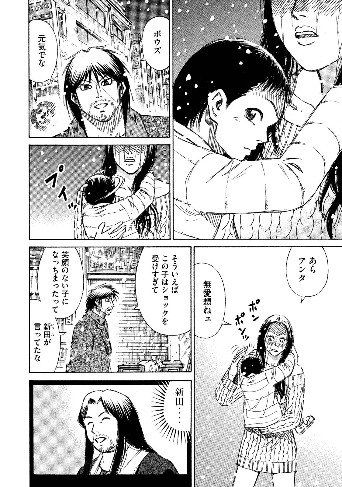 彼岸島 48日後… 第58話 - Page 16