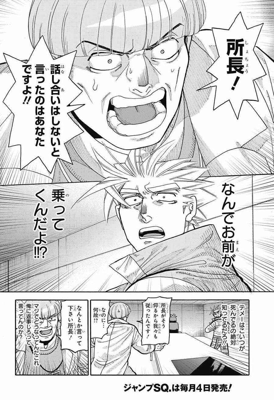 Thisコミュニケーション 第37話 - Page 12