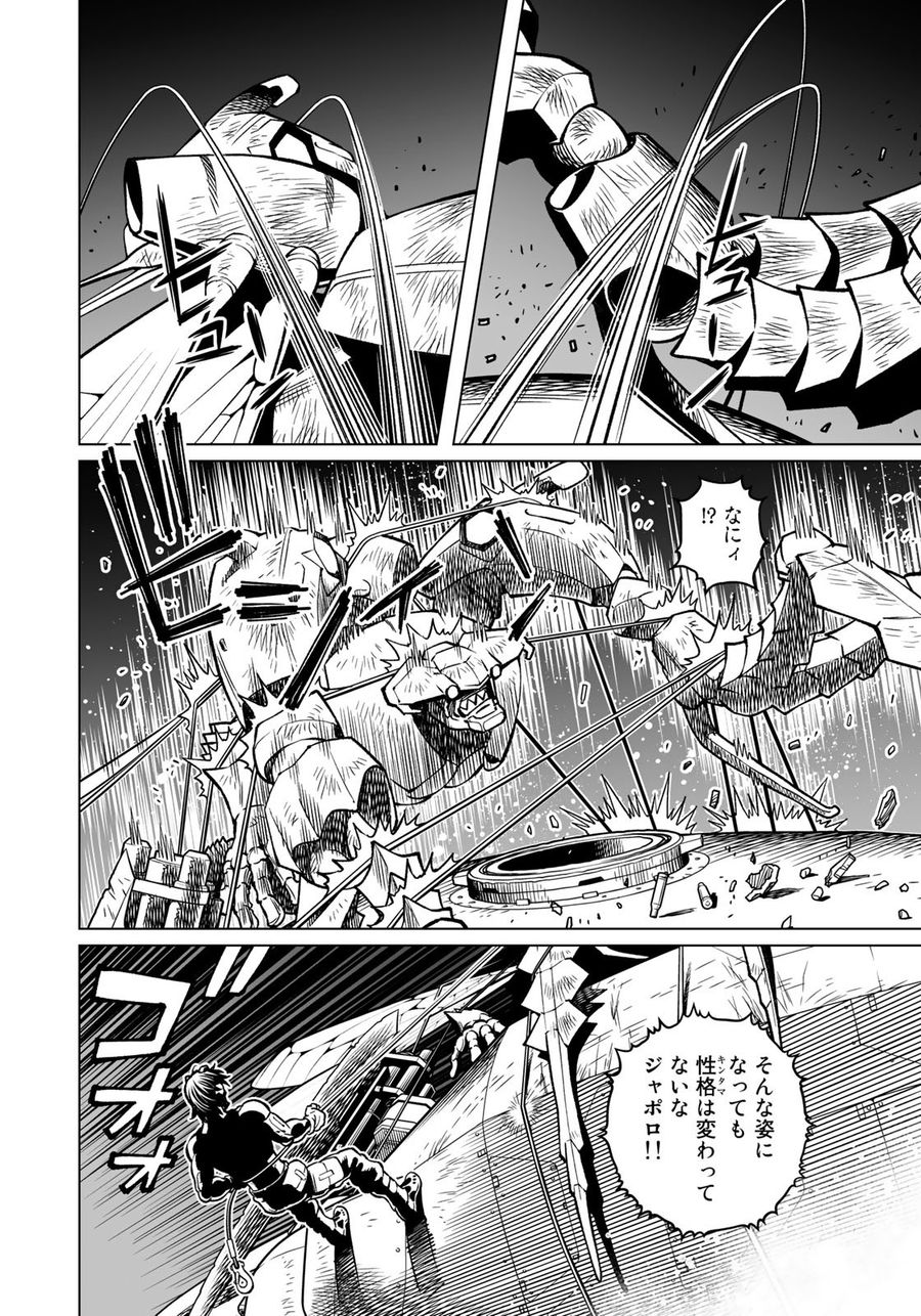 銃夢火星戦記 第46.2話 - Page 6