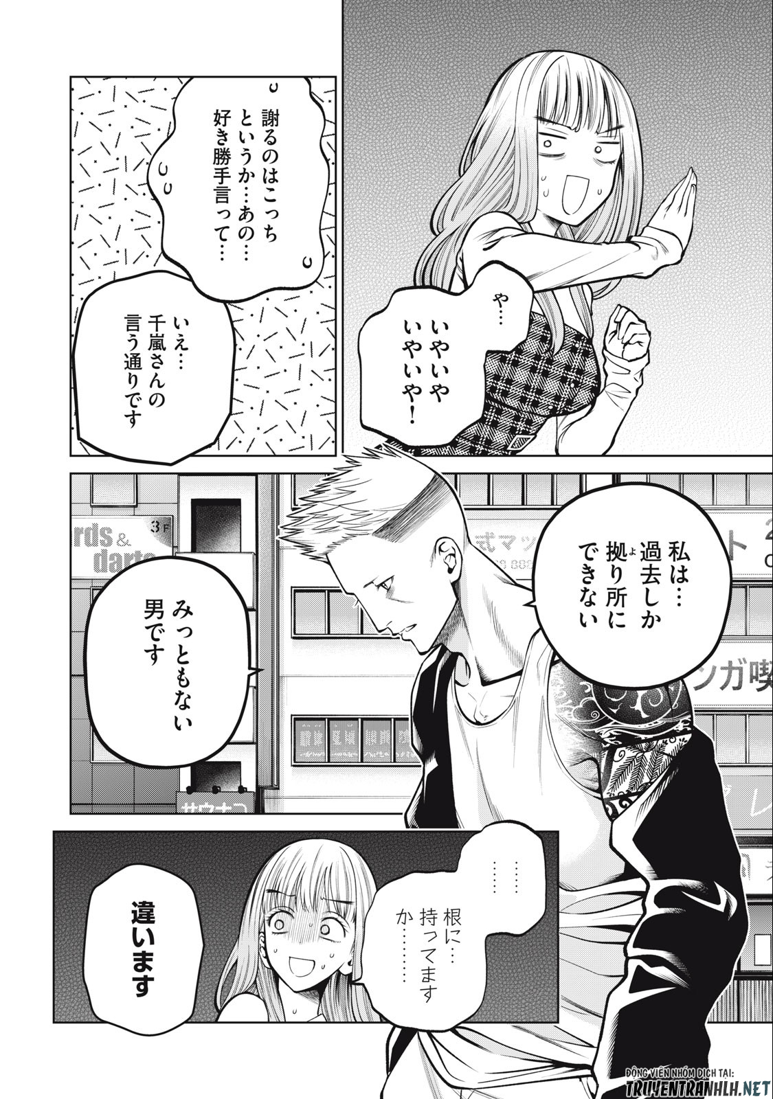 スケアリー・キャンパス・カレッジ・ユニバーシティ 第45話 - Page 18