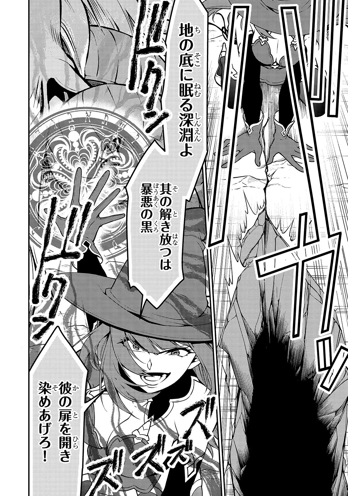 LV2からチートだった元勇者候補のまったり異世界ライフ 第13話 - Page 12