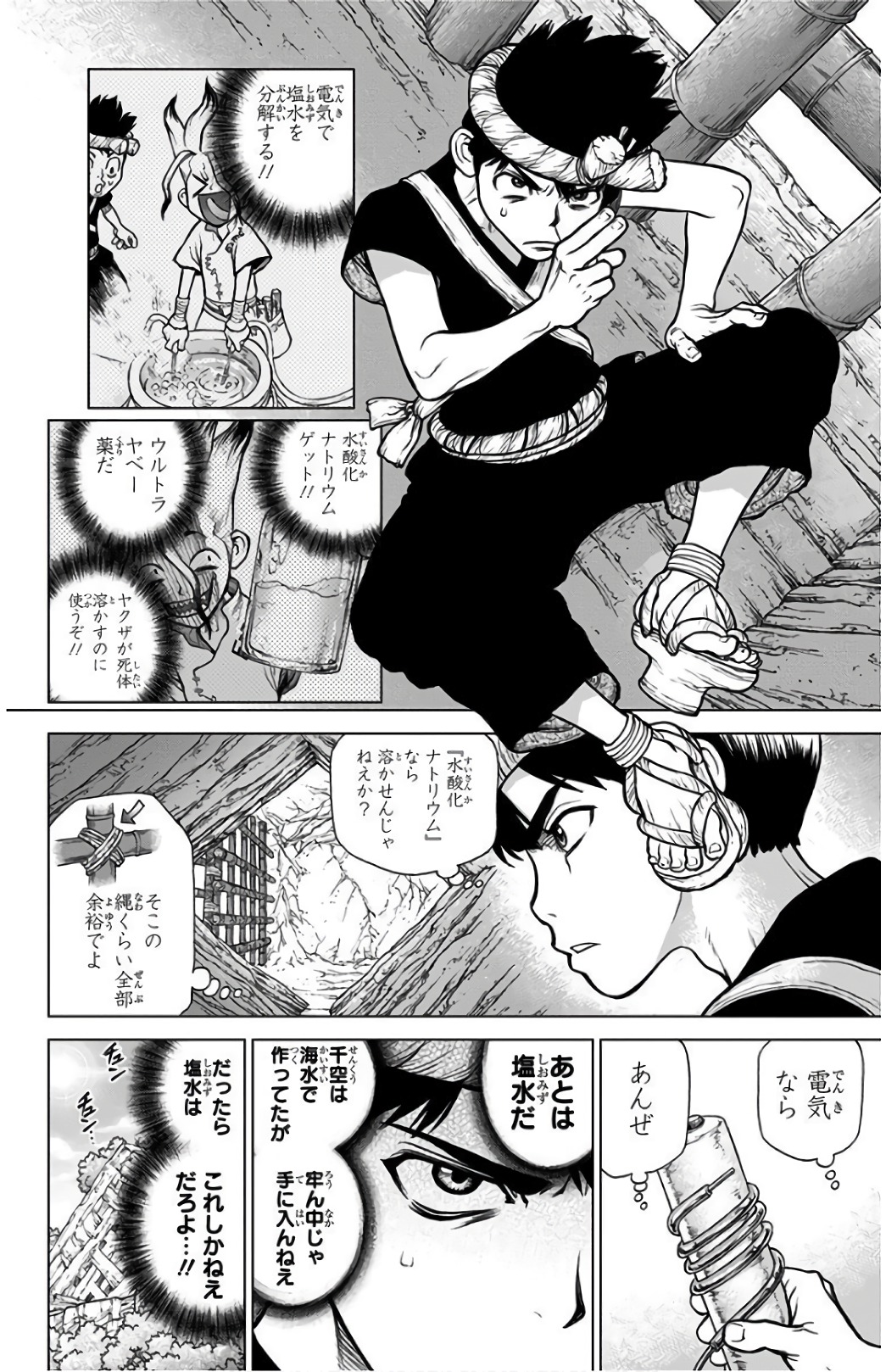 ドクターストーン 第71話 - Page 16