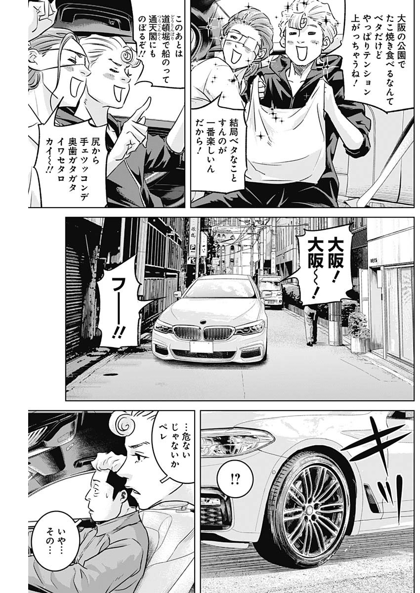 イリオス 第57話 - Page 11