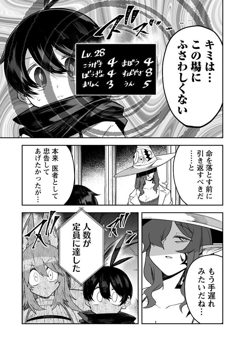 搾り取らないで、女商人さん!! 第40話 - Page 7