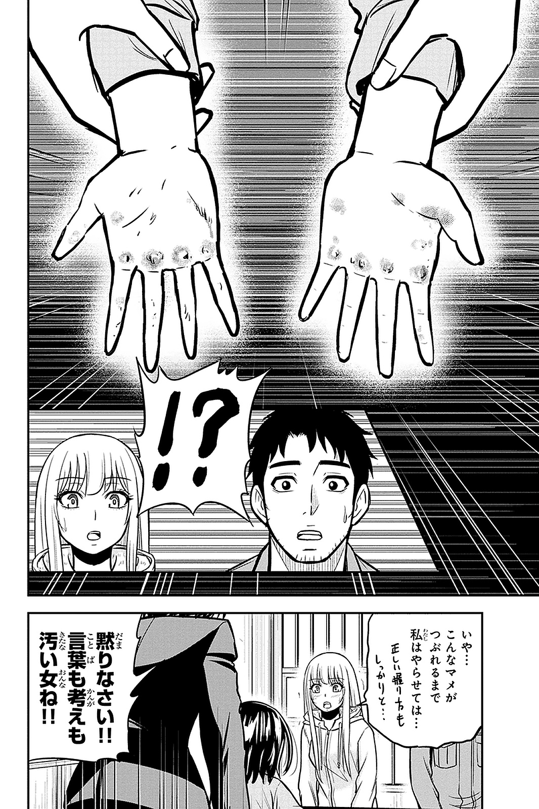 俺んちに来た女騎士と 田舎暮らしすることになった件 第49話 - Page 16