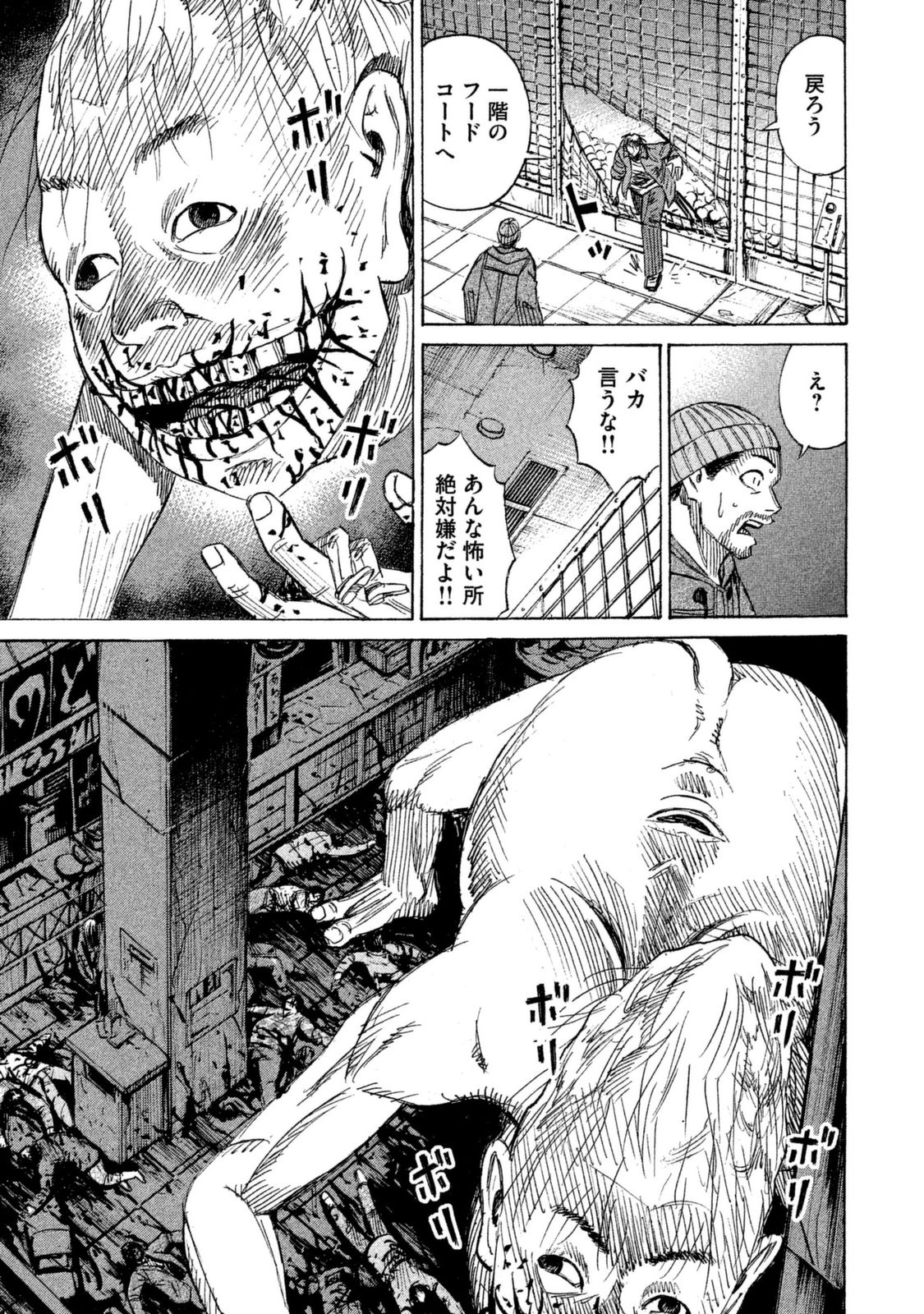 彼岸島 48日後… 第7話 - Page 18