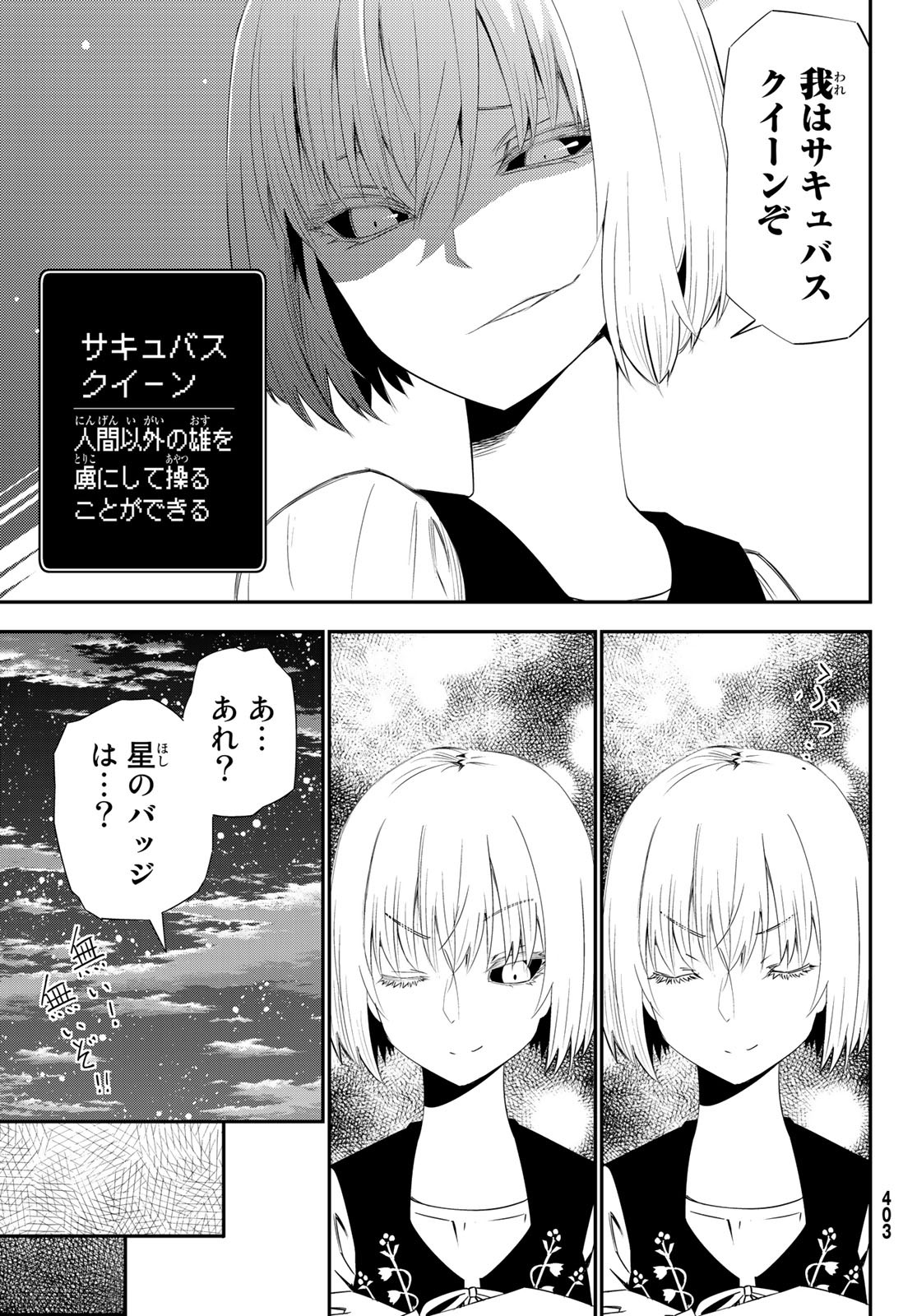 29歳独身中堅冒険者の日常 第54話 - Page 21