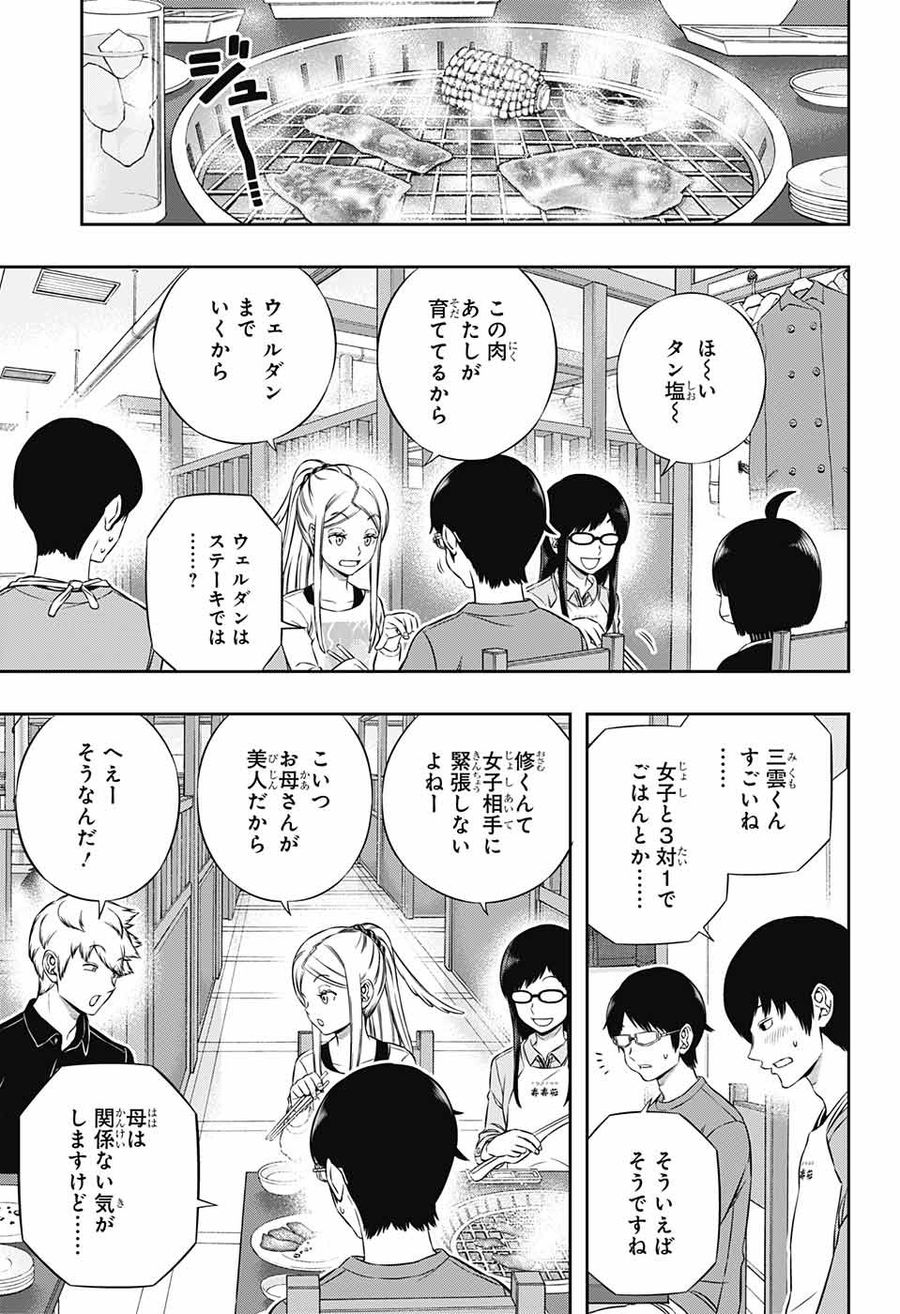 ワートリ 第178話 - Page 3