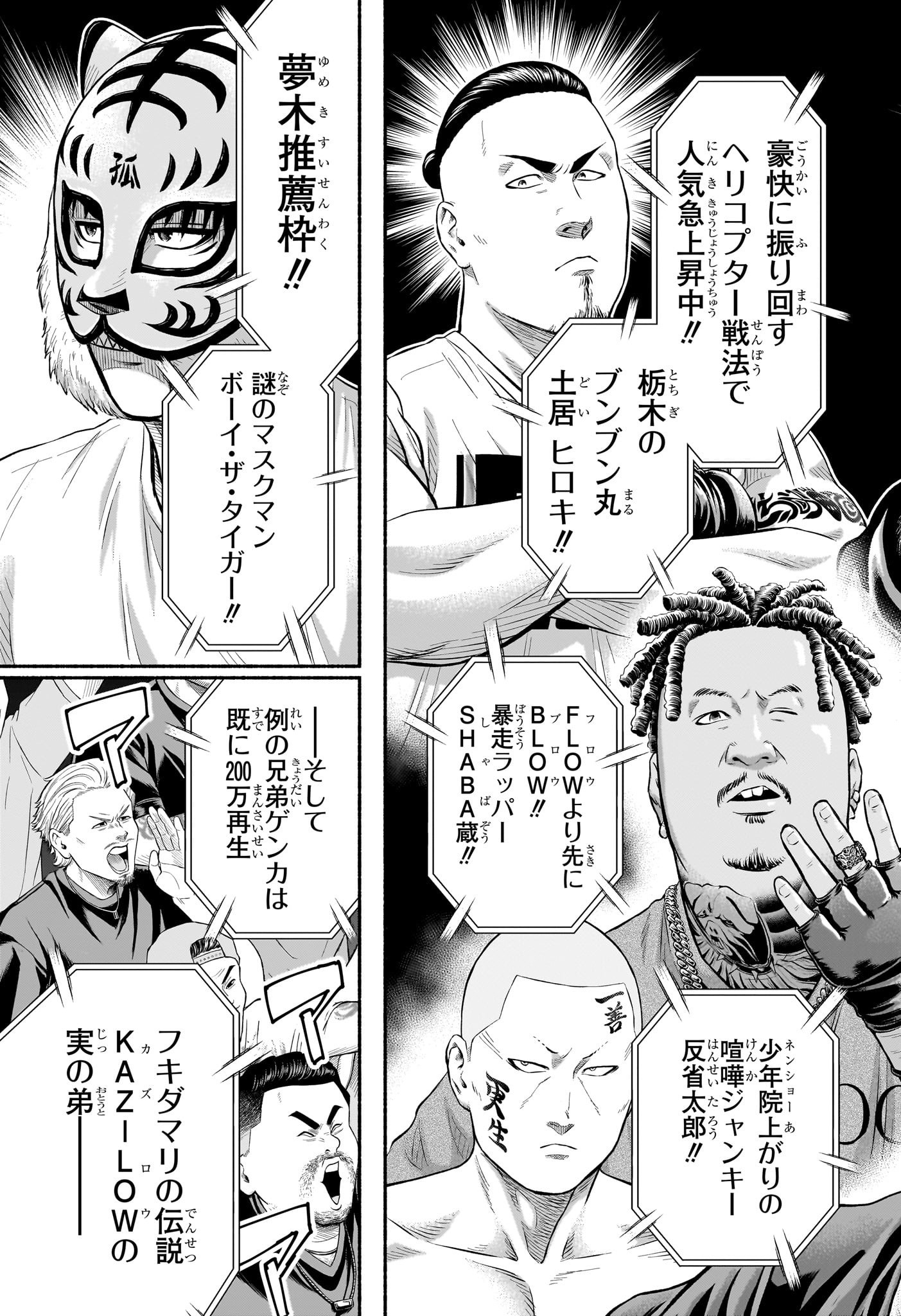 アスミカケル 第13話 - Page 3