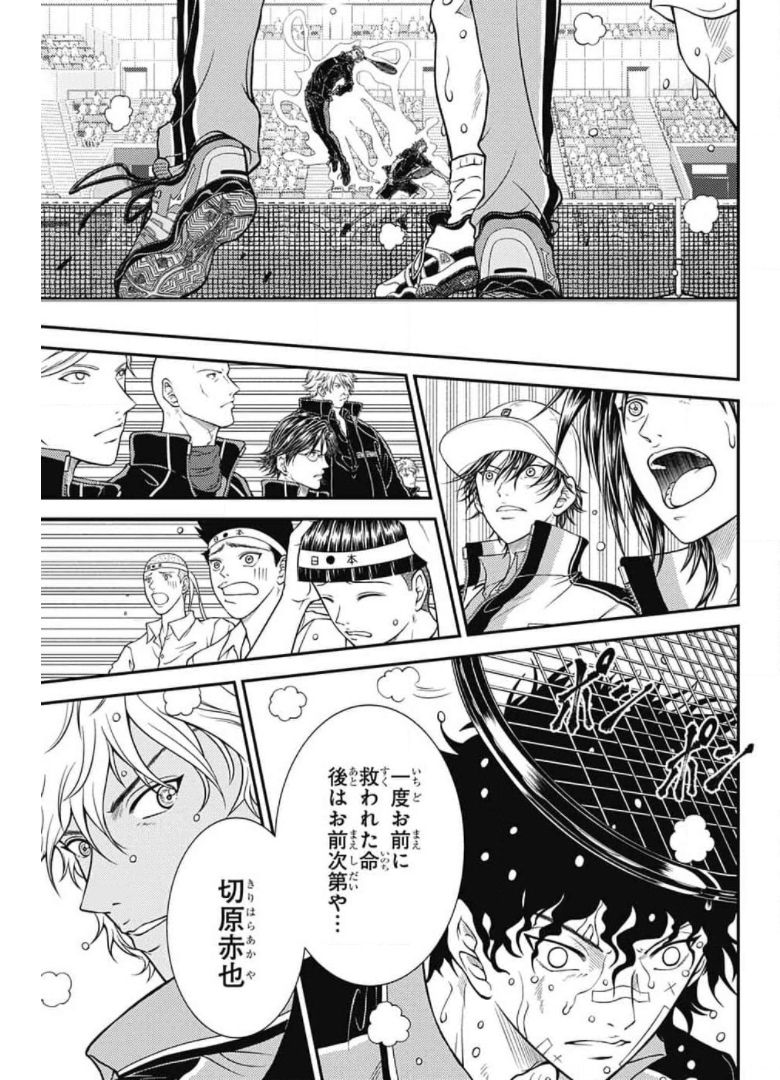 新テニスの王子様 第338話 - Page 9