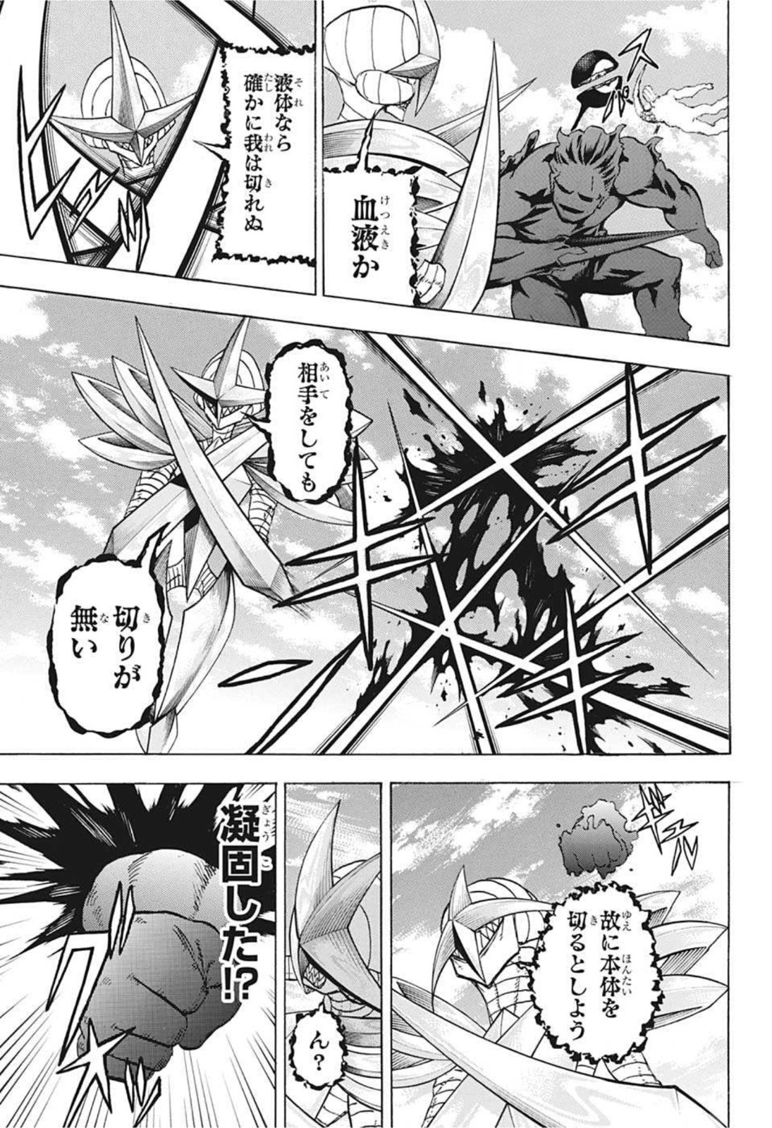 アンデッド＋アンラック 第101話 - Page 13