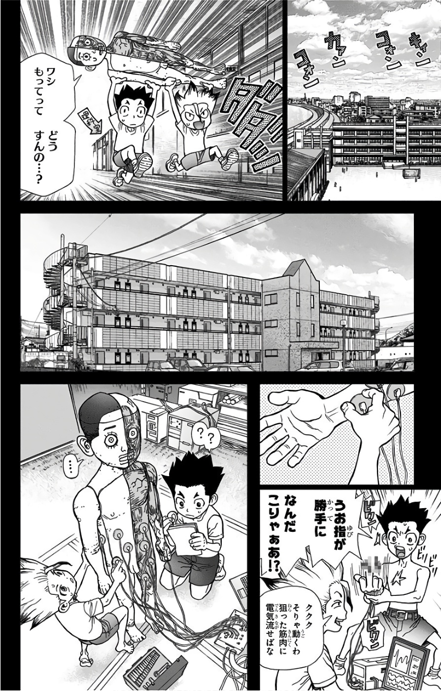 ドクターストーン 第42話 - Page 10