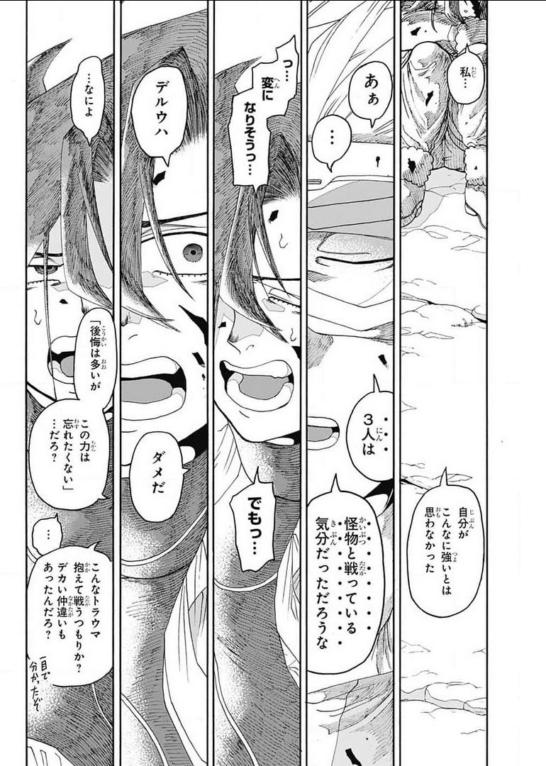 Thisコミュニケーション 第19話 - Page 42