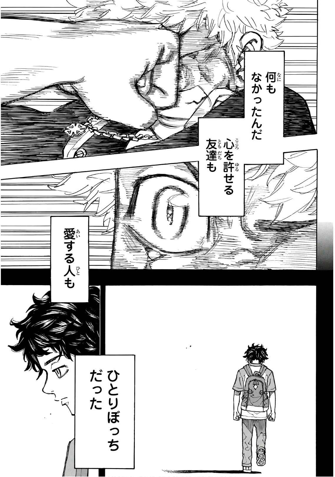 東京卍リベンジャーズ 第100話 - Page 6