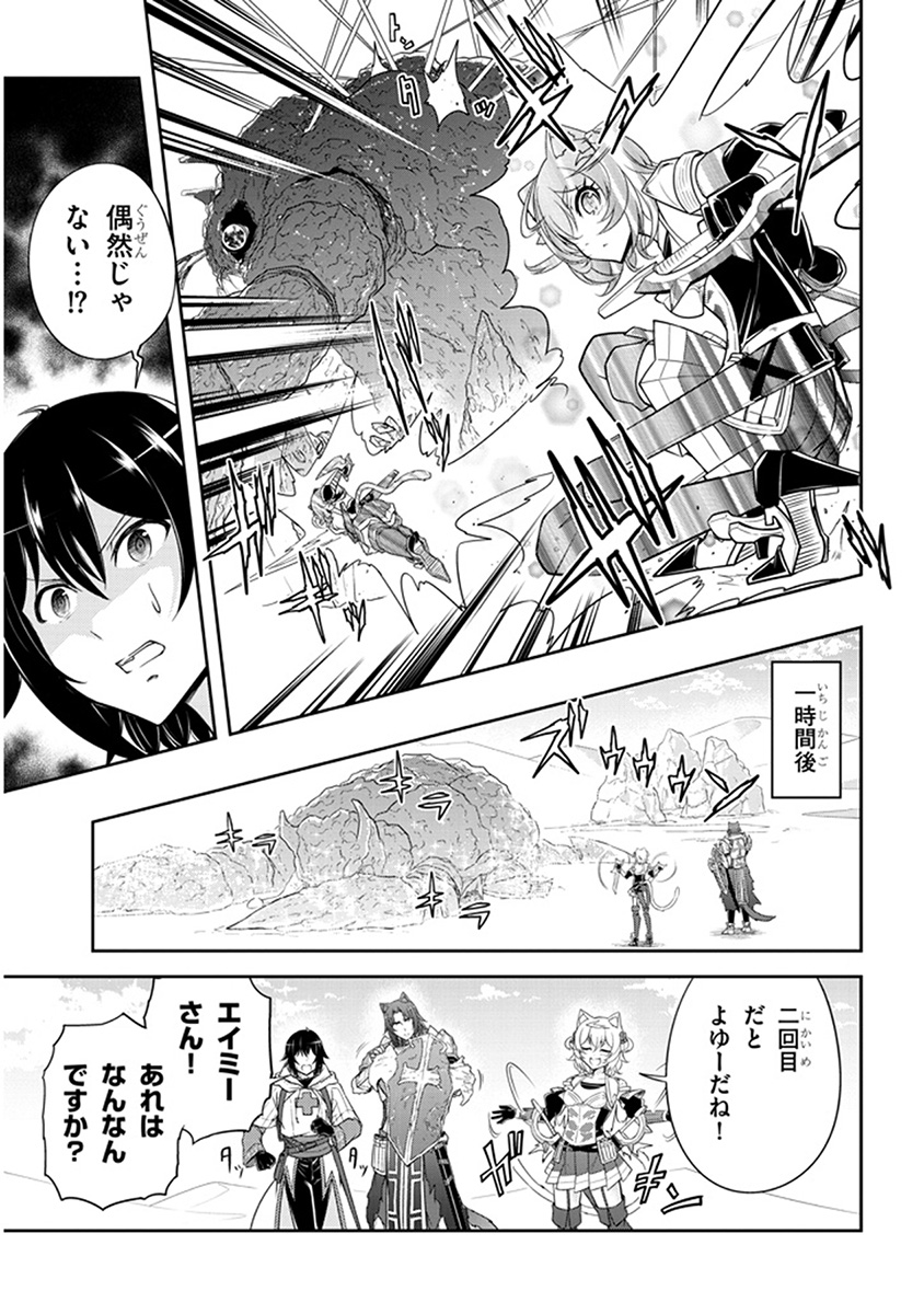 ライブダンジョン！(Comic) 第9.2話 - Page 6