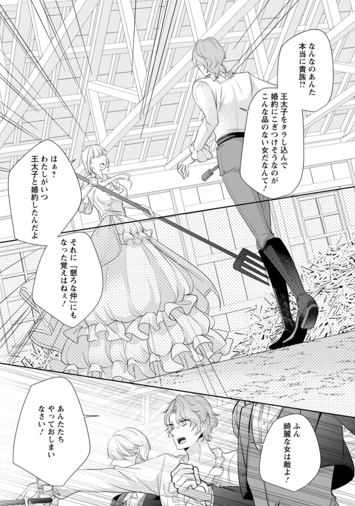 転生したら 第6.3話 - Page 3