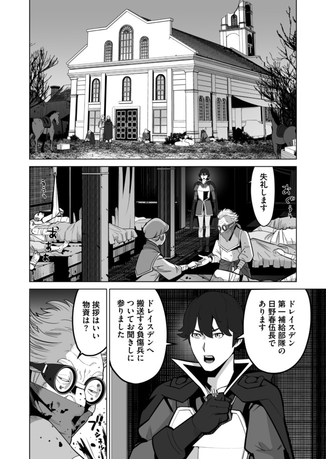 千のスキルを持つ男　異世界で召喚獣はじめました！ 第33.1話 - Page 6