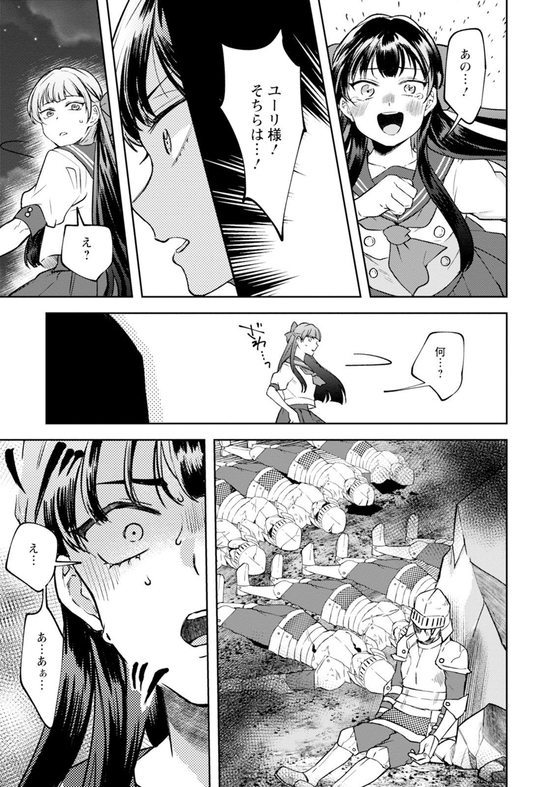 怒った聖女は一人で魔王を倒したい 怒った聖女は一人で魔王を倒したい 第3話 - Page 13