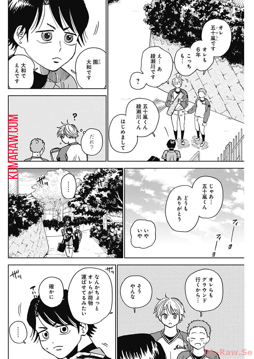 ダイヤモンドの功罪 第41話 - Page 12