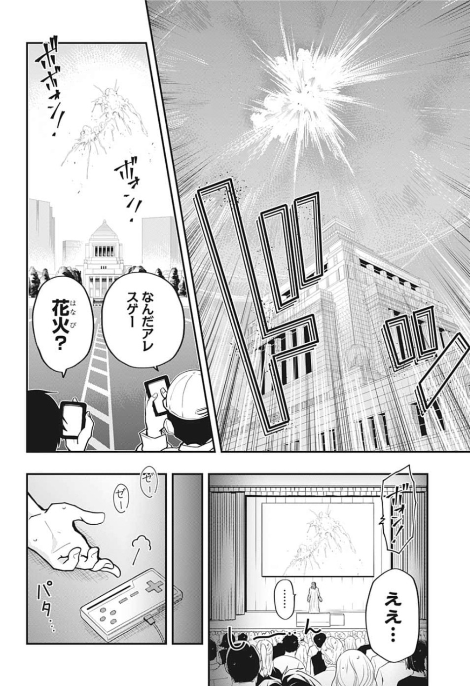 夜桜さんちの大作戦 第11話 - Page 18