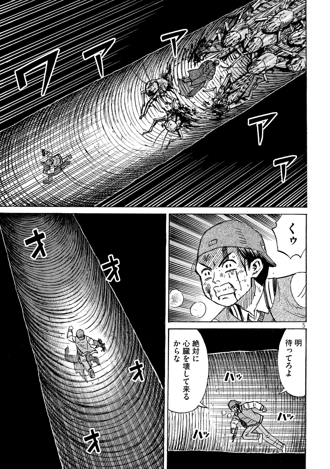 彼岸島 48日後… 第255話 - Page 5