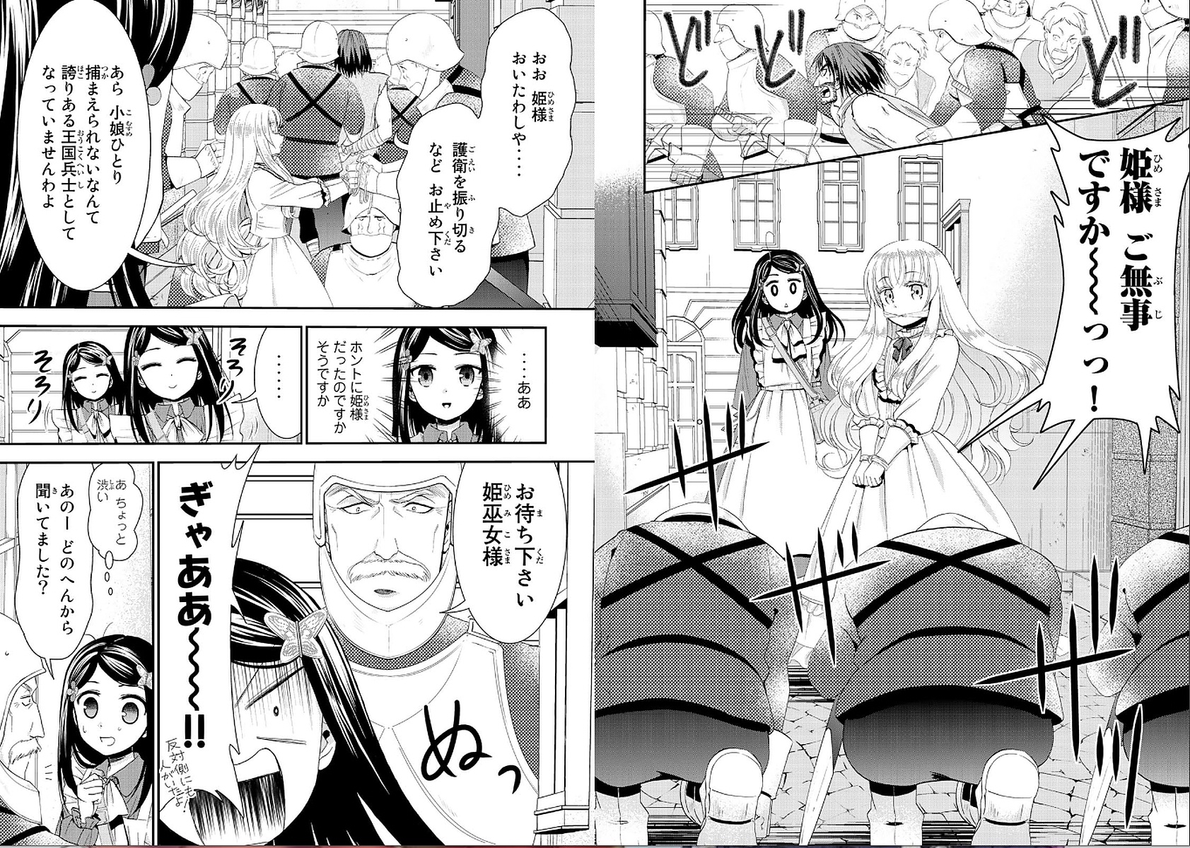 老後に備えて異世界で８万枚の金貨を貯めます 第22話 - Page 11