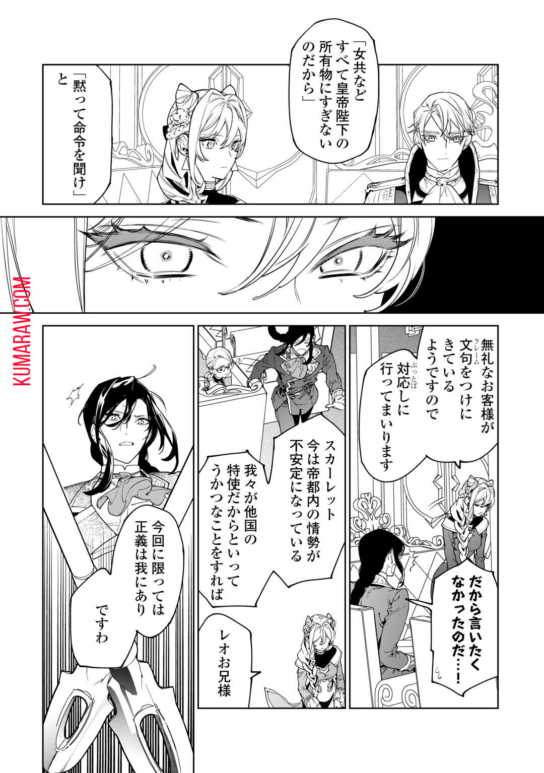 最後にひとつだけお願いしてもよろしいでしょうか 第46話 - Page 16