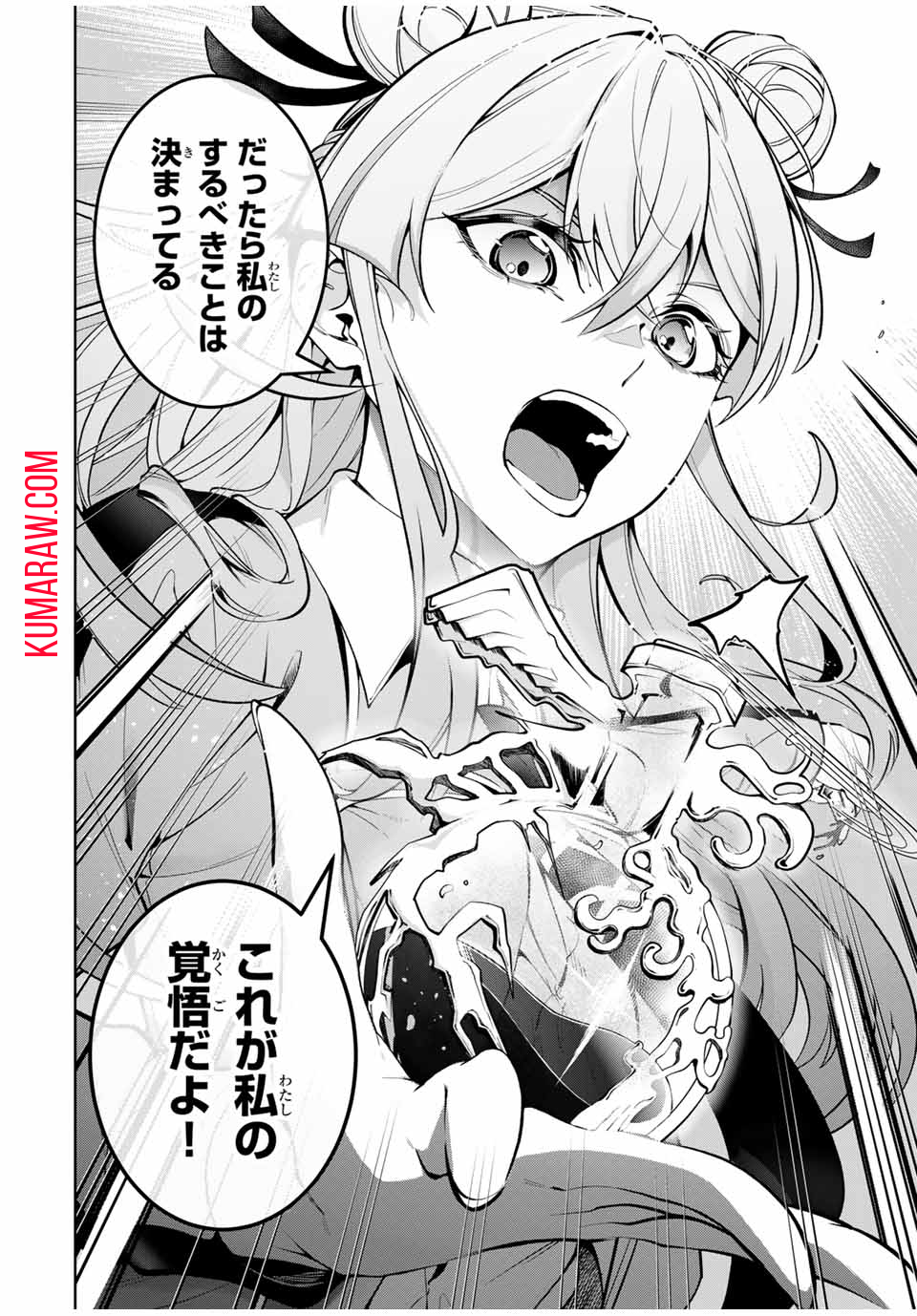 魔術ギルド総帥～生まれ変わって今更やり直す2度目の学院生活～ 第18話 - Page 14