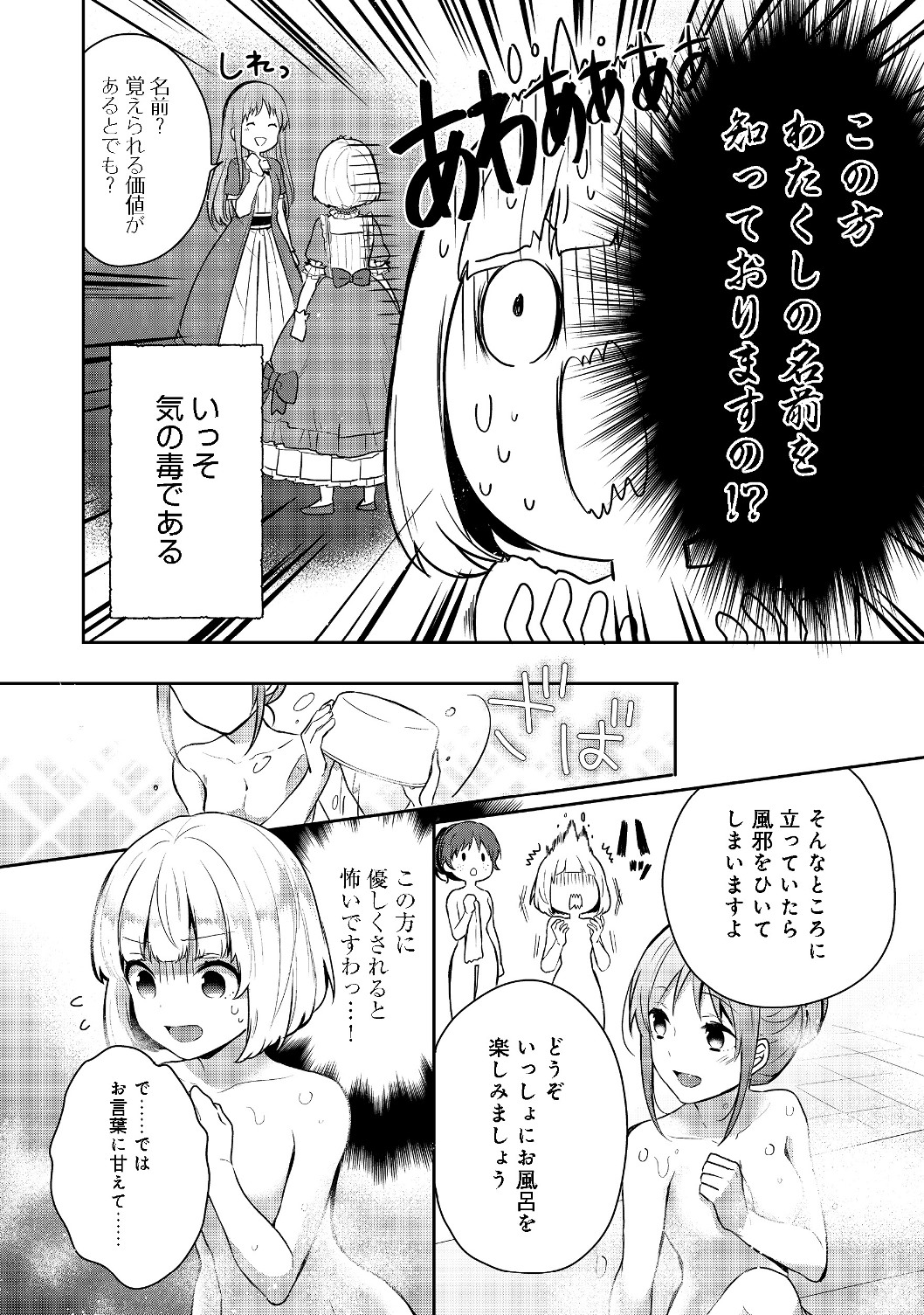 ティアムーン帝国物語 ～断頭台から始まる、姫の転生逆転ストーリー～ 第6.2話 - Page 5