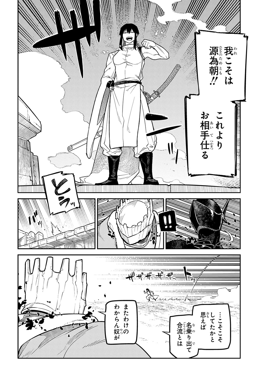 リィンカーネーションの花弁 第96話 - Page 34