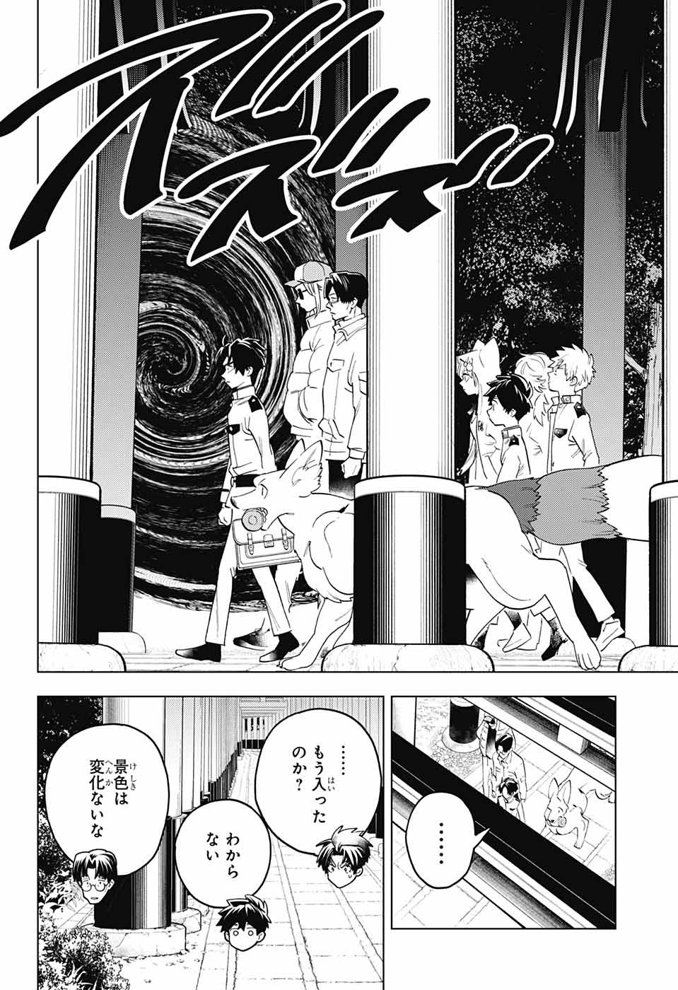 けものじへん 第67話 - Page 39