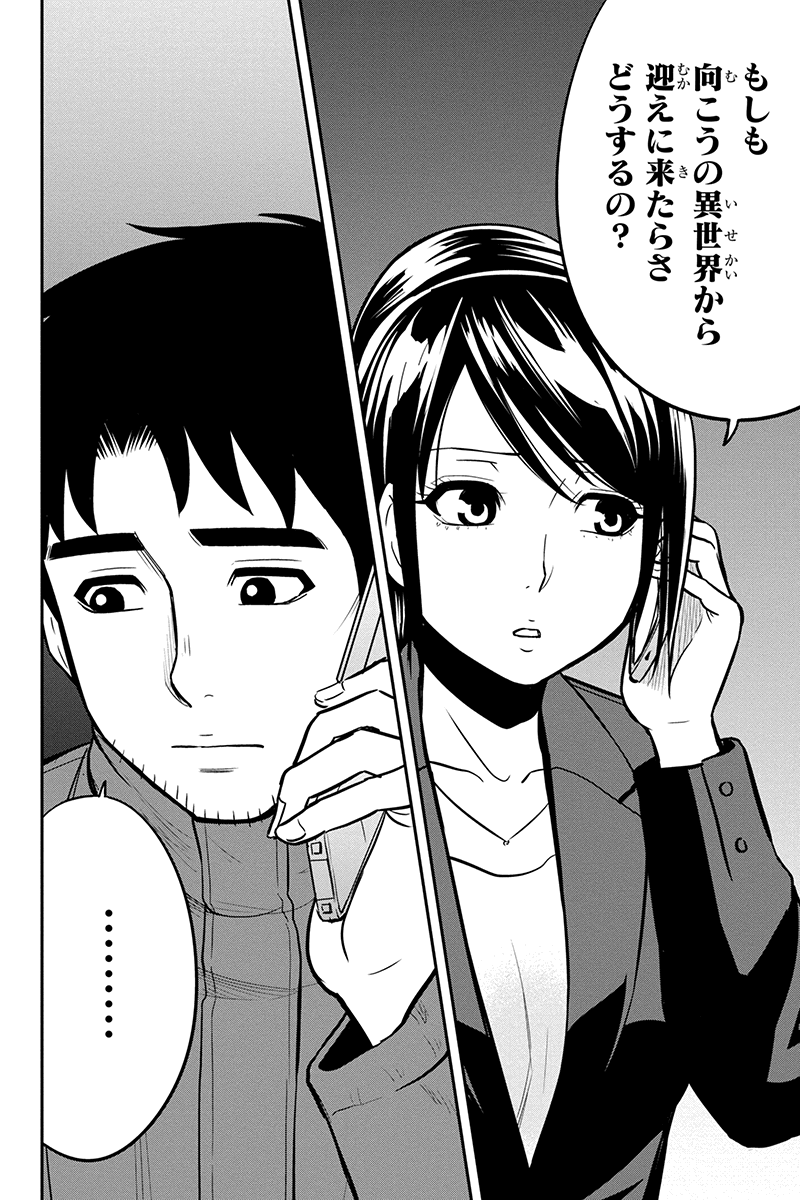 俺んちに来た女騎士と 田舎暮らしすることになった件 第84話 - Page 16