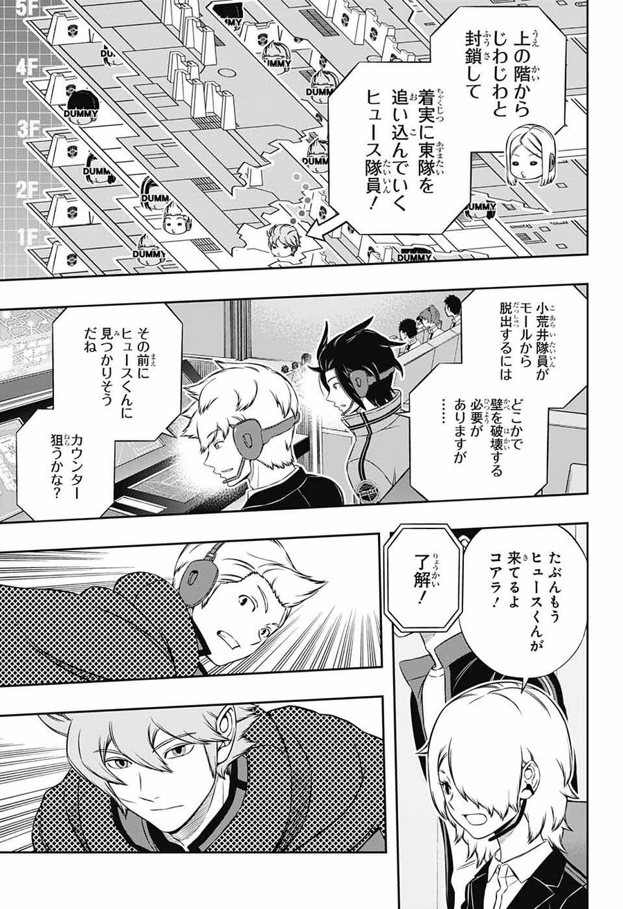 ワートリ 第174話 - Page 19