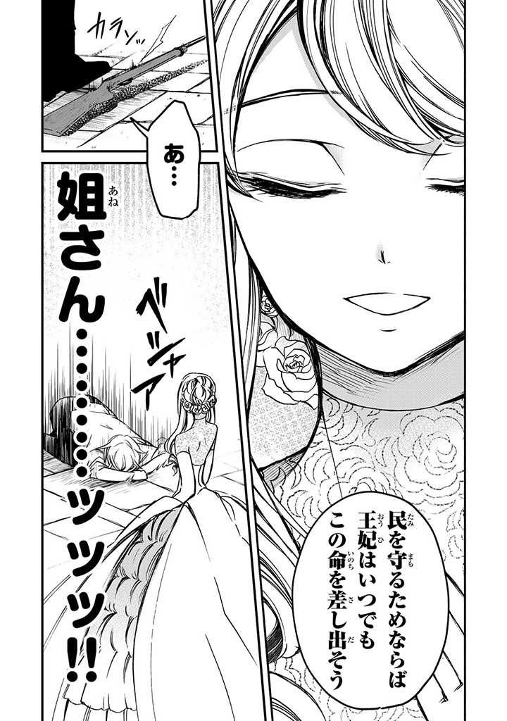 ヴィクトリア・ウィナー・オーストウェン王妃は世界で一番偉そうである 第2話 - Page 22