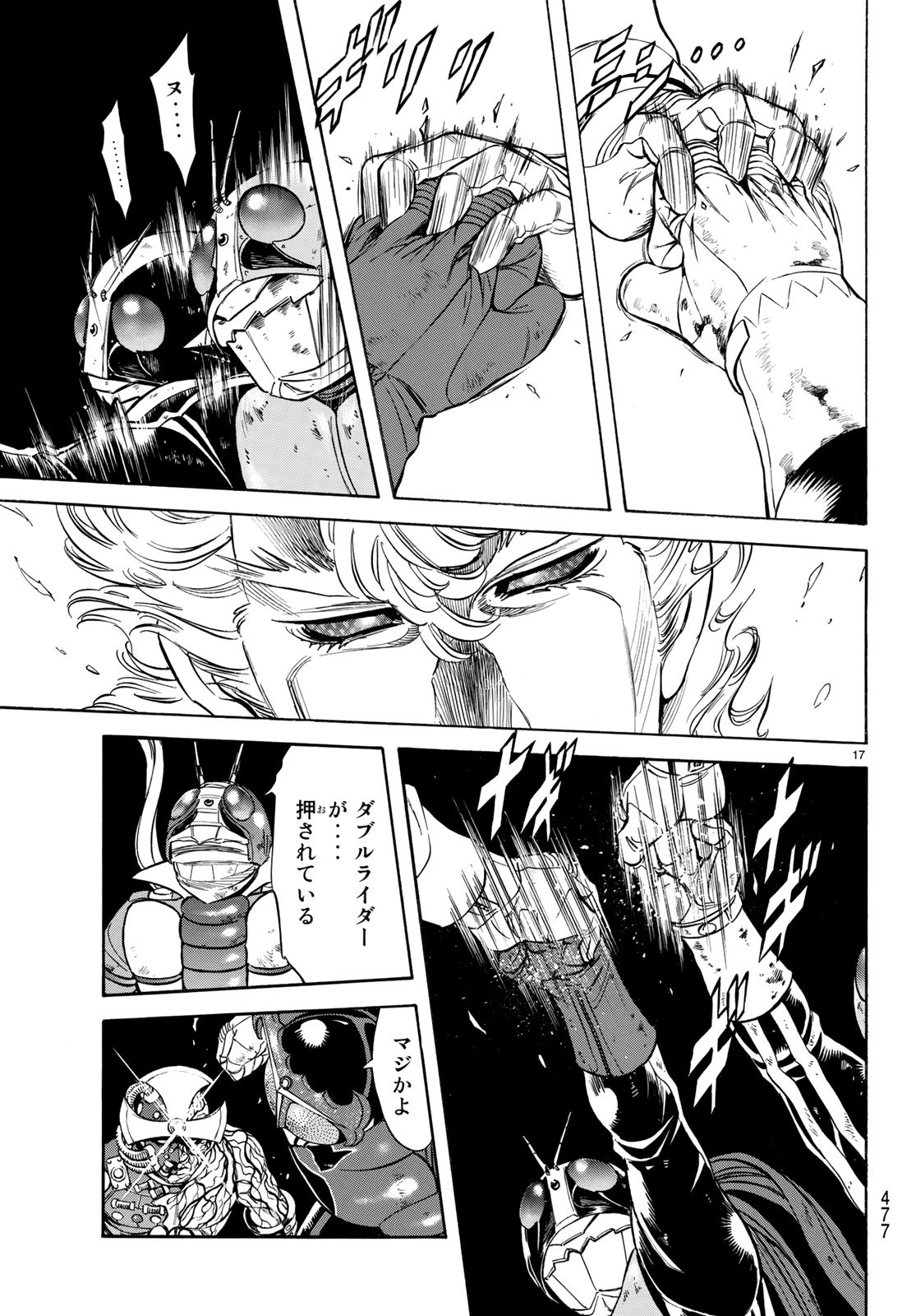 新仮面ライダーSPIRITS 第111話 - Page 17