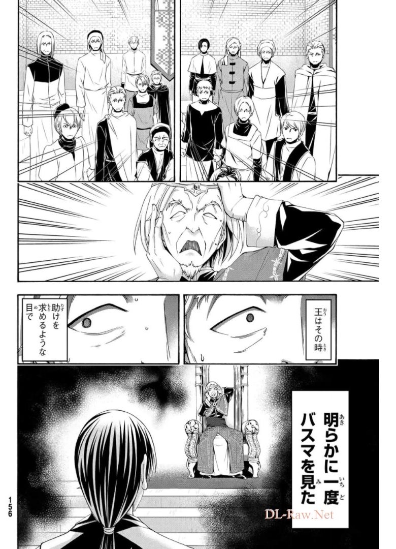 100万の命の上に俺は立っている 第63話 - Page 30