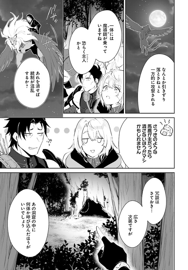 嘆きの亡霊は引退したい ～最弱ハンターによる最強パーティ育成術～ 第29.2話 - Page 11