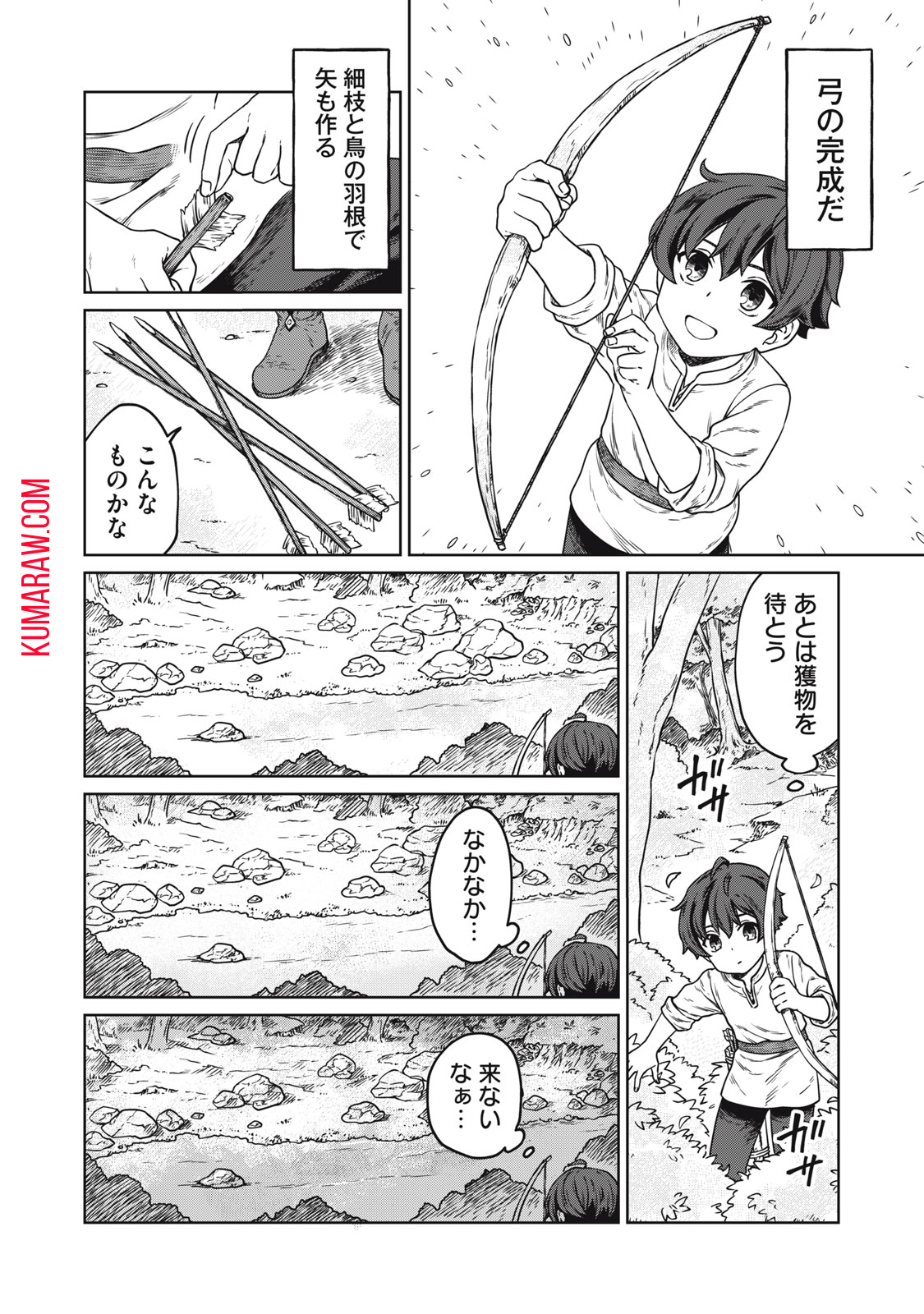 公爵家の料理番様 ～300年生きる小さな料理人～ 第1話 - Page 40