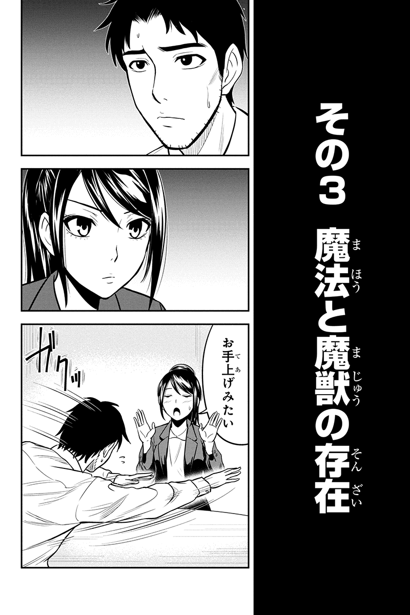 俺んちに来た女騎士と 田舎暮らしすることになった件 第23話 - Page 12