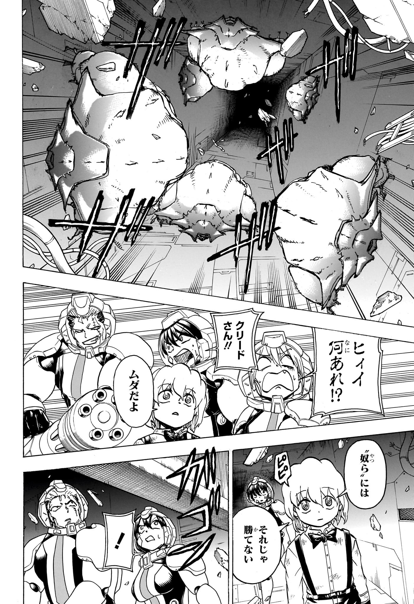 アンデッド＋アンラック 第157話 - Page 14