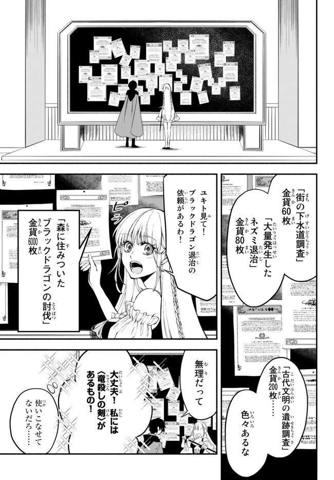 異世界マンチキン　―HP1のままで最強最速ダンジョン攻略― 第8話 - Page 11