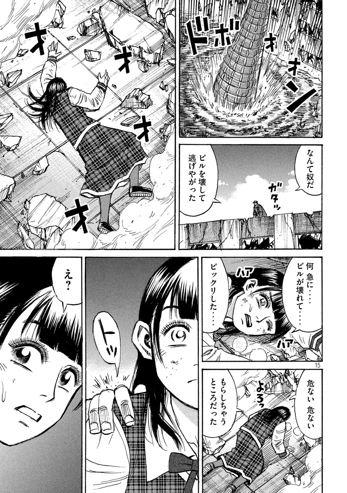 彼岸島 48日後… 第330話 - Page 15