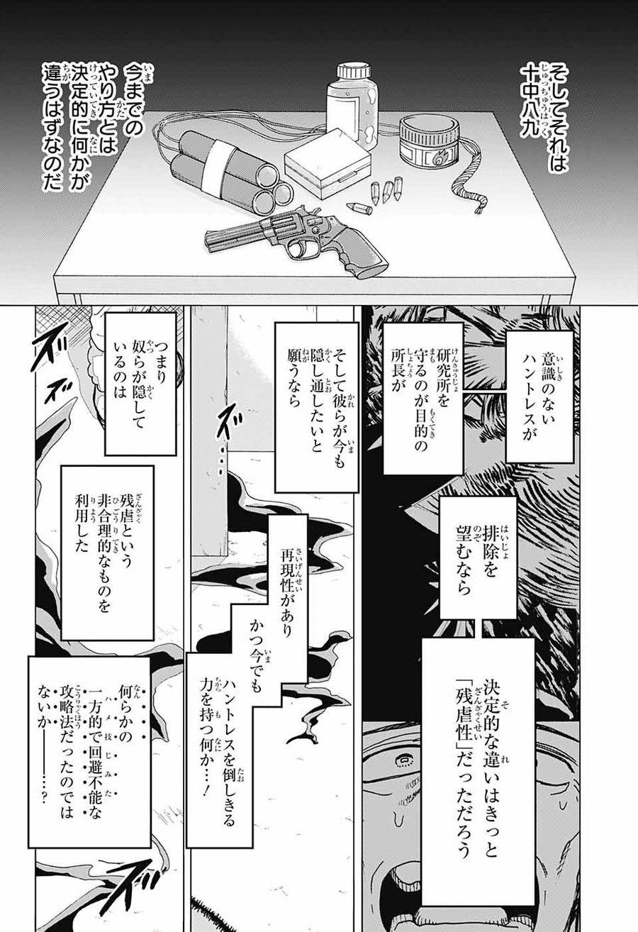 Thisコミュニケーション 第45話 - Page 22